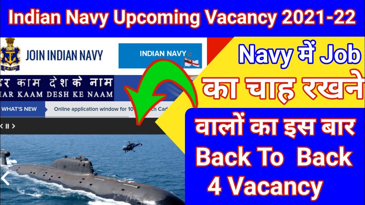 INDIAN NAVY Upcoming Vacancy 2021/ 22 | Indian Navy Update 2021 | Indian Navy Recruitment 2021/ 22