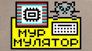 видео: Распаковка и Обзор Мурмулятора v1.4 картинка: Распаковка и Обзор Мурмулятора v1.4