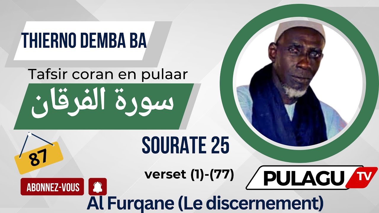 Tafsir Thierno Demba ba Sourate 25 Al Furqane (Le discernement)