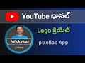 Pixellab logo design | logo design tutorial in 2021