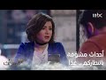 أحداث مشو قة بانتظاركم الميراث غد ا 7 KSA على MBC1 MBC معاكم بالبيت أحداث مشو قة بانتظاركم الميراث غد ا 7 KSA على MBC1 MBC معاكم بالبيت