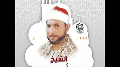 الشيخ محمد أحمد بسيوني | ما تيسر من سورة الإسراء