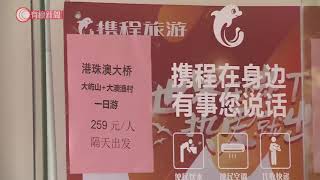 傳攜程將從納斯達克退市 - 20200728 - 財經新聞 - 有線新聞 CABLE News
