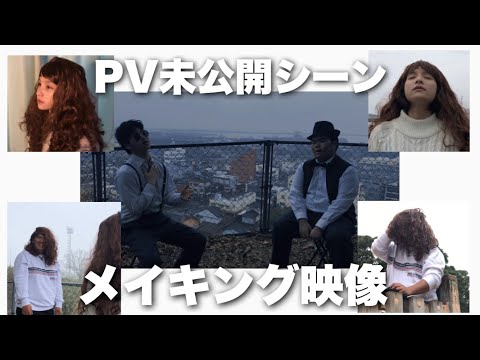 みかんハートPV完全再現未公開シーン！