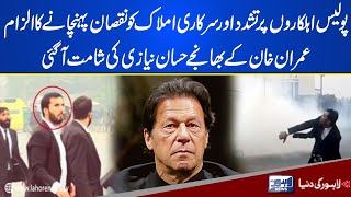 Imran Khan Kay Bhanjay Hassan Niazi Ki Shamat A Gai | Lahore News HD
