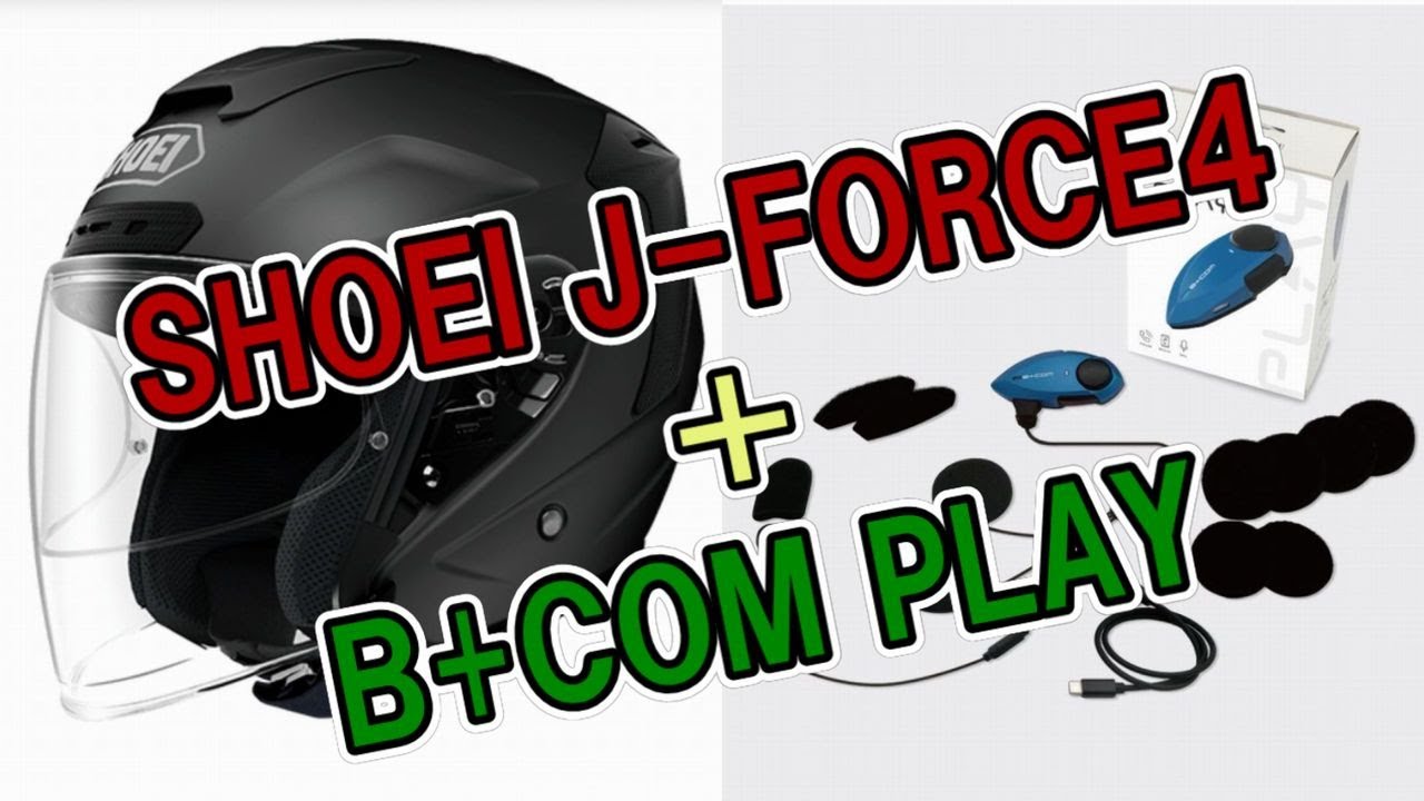 ⭐️美品⭐️SHOEI Jフォース4 Ｂ+com付 SHOEI J FORCE4 ＋ B+COM PLAY - YouTube