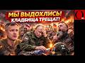 Потери РФ в Украине зашкаливают! 35 тыс голов в месяц, что в 2 раза больше, чем в прошлом году