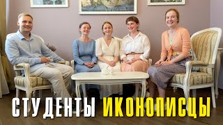 Студенты-иконописцы из МДА | Печоры