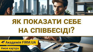 🎥 ЯК ПОКАЗАТИ СЕБЕ НА СПІВБЕСІДІ?  ➤ remake | 🔊 RU /✍ UK