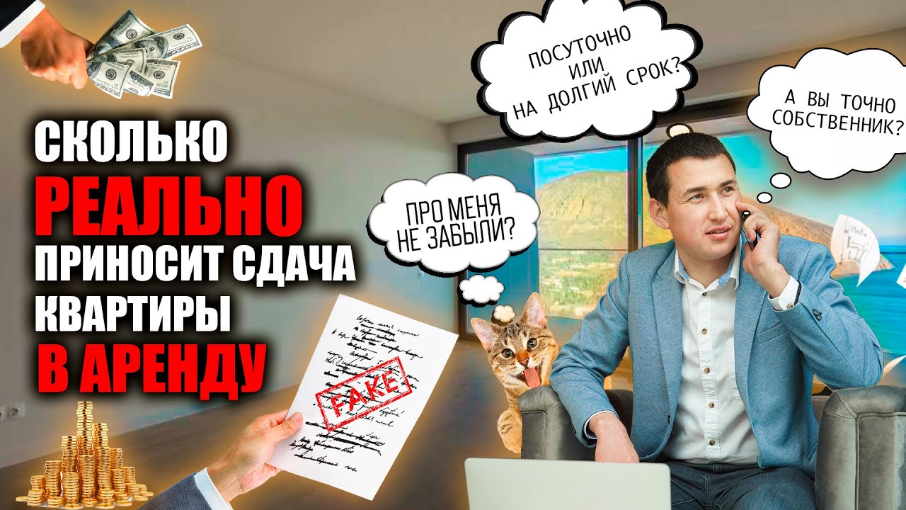 Авто снять квартиру сочи