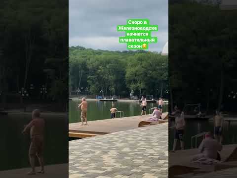 Все в #железноводск! За видео спасибо одному из отдыхающих🤗 #кисловодск #горы #пятигорск #ессентуки