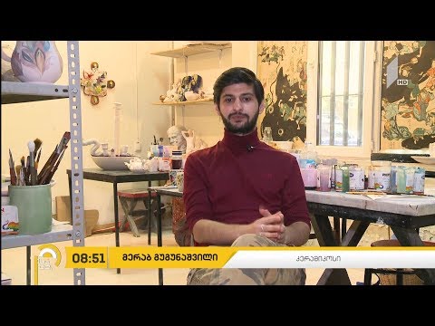 #ახალიდღე კერამიკით გამოხატული გრძნობები