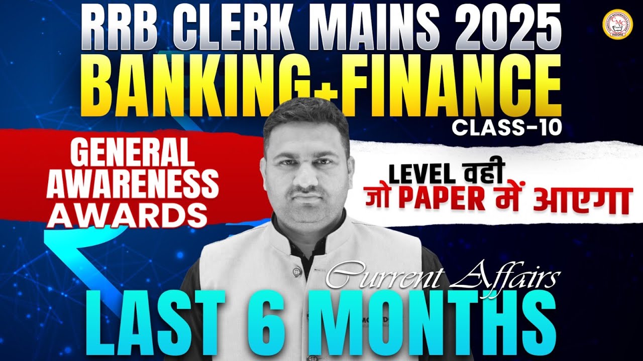 RRB Clerk Mains 2025 | General Awareness Class - 10 | Last 6 Months Banking & Finance | By Anand Sir