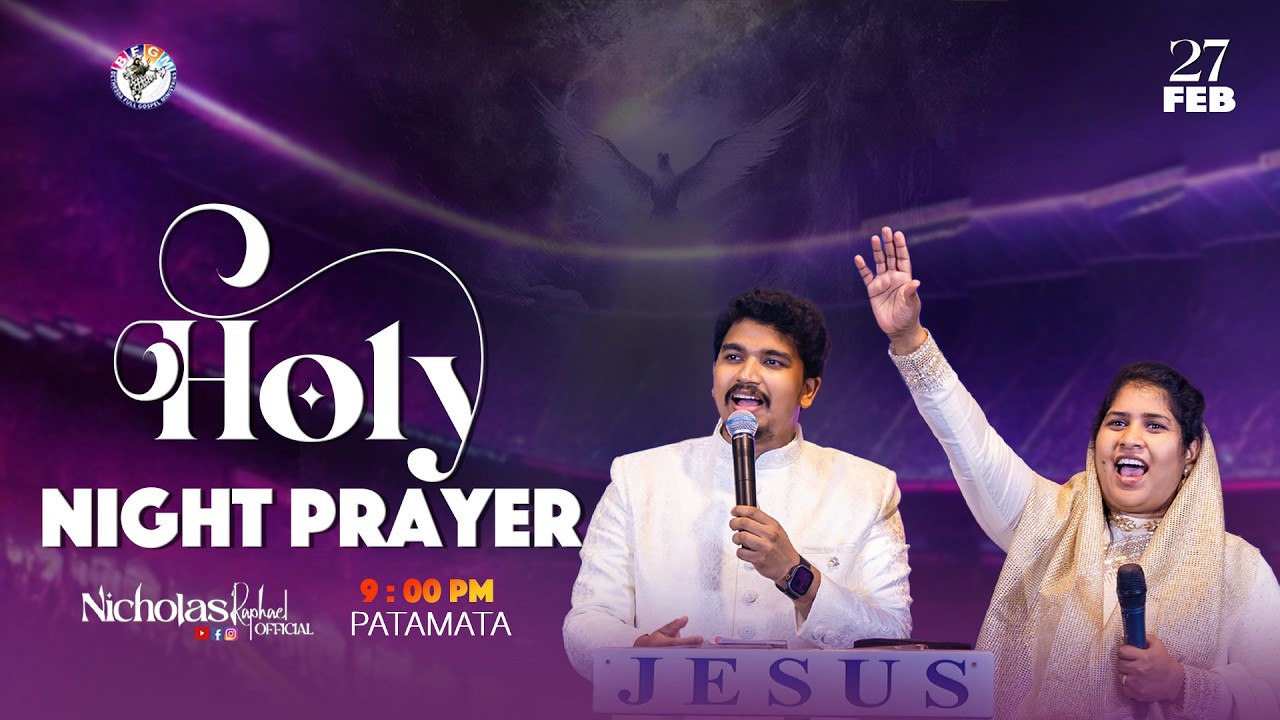 🔴 🕊️ రామసేసు || Holy Night Prayer || All Night Prayer || 27th Feb 2026 ...