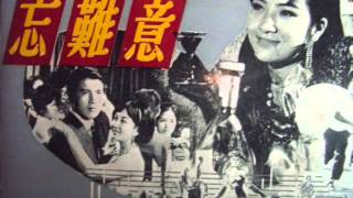 熱与光+断腸人+夜汒汒+意难忘(美黛)[60年代第1版本]