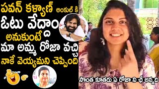Anshu Malika Shokcing Comments On Her Mother Rk Roja And Supports Pawan Kalyan | Friday Culture