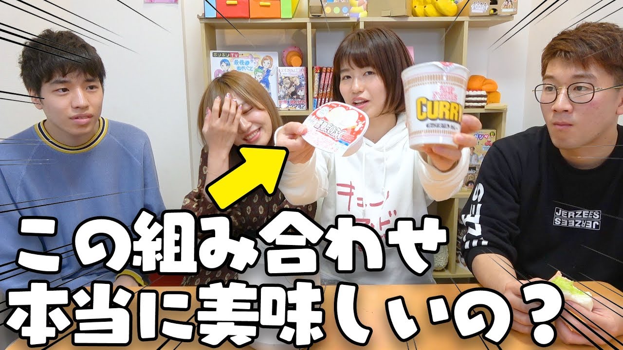 カレーヌードルの中に雪見だいふくを入れると美味しい！？