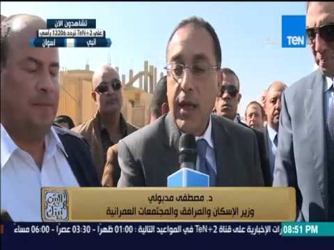 البيت بيتك تقرير وزير الاسكان يسلم عقود واحدات الاسكان الاجتماعي ببني سويف الجديدة