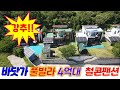 (P50703) 강추!! 대부도 바닷가 풀빌라 4억대 팬션(세컨하우스) 매매