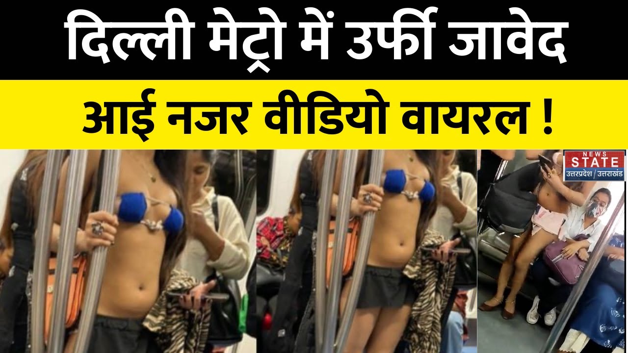 Delhi Metro Bikini Girl मेट्रो में नजर आई उर्फी जावेद की सबसे बड़ी फैन