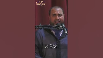 وَأَشْرَقَتِ الْأَرْضُ بِنُورِ رَبِّهَا وَوُضِعَ الْكِتَابُ - سورة الزمر / القارئ يونس الغربي
