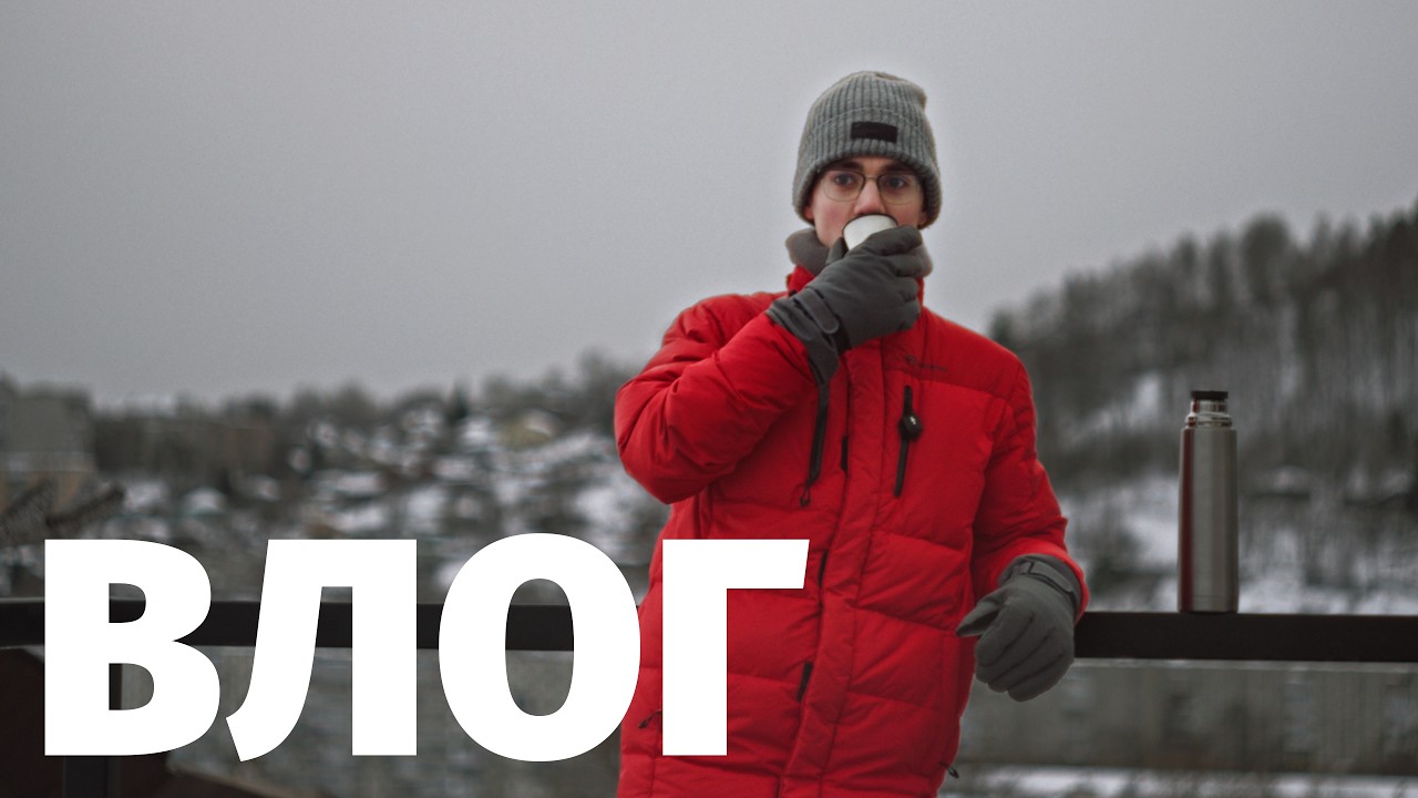 Минипутешествие выходного дня (Златоуст | Тургояк | Беляши)