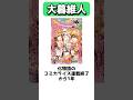 新連載に注目が集まる超画力漫画家、大暮維人 #shorts