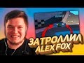 CLAYNESE ЗАТРОЛЛИЛ ALEX FOX » СЛОМАЛ МАШИНУ САШИ ВО ВРЕМЯ ГОНОК В GTA 5 ONLINE