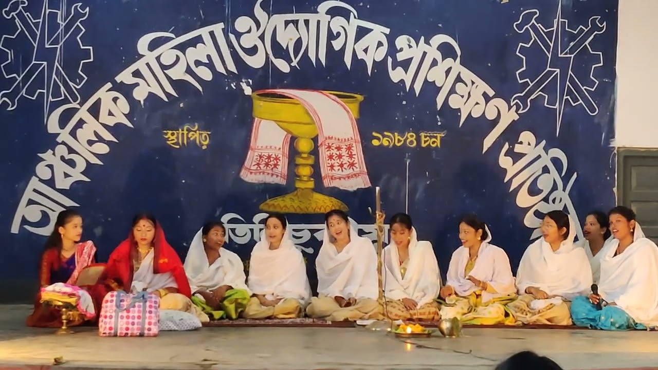 Biya Nam(বিয়া নাম) Competition/Winner team / Regional Women's ITI, Tinsukia #foryou#viralvideo