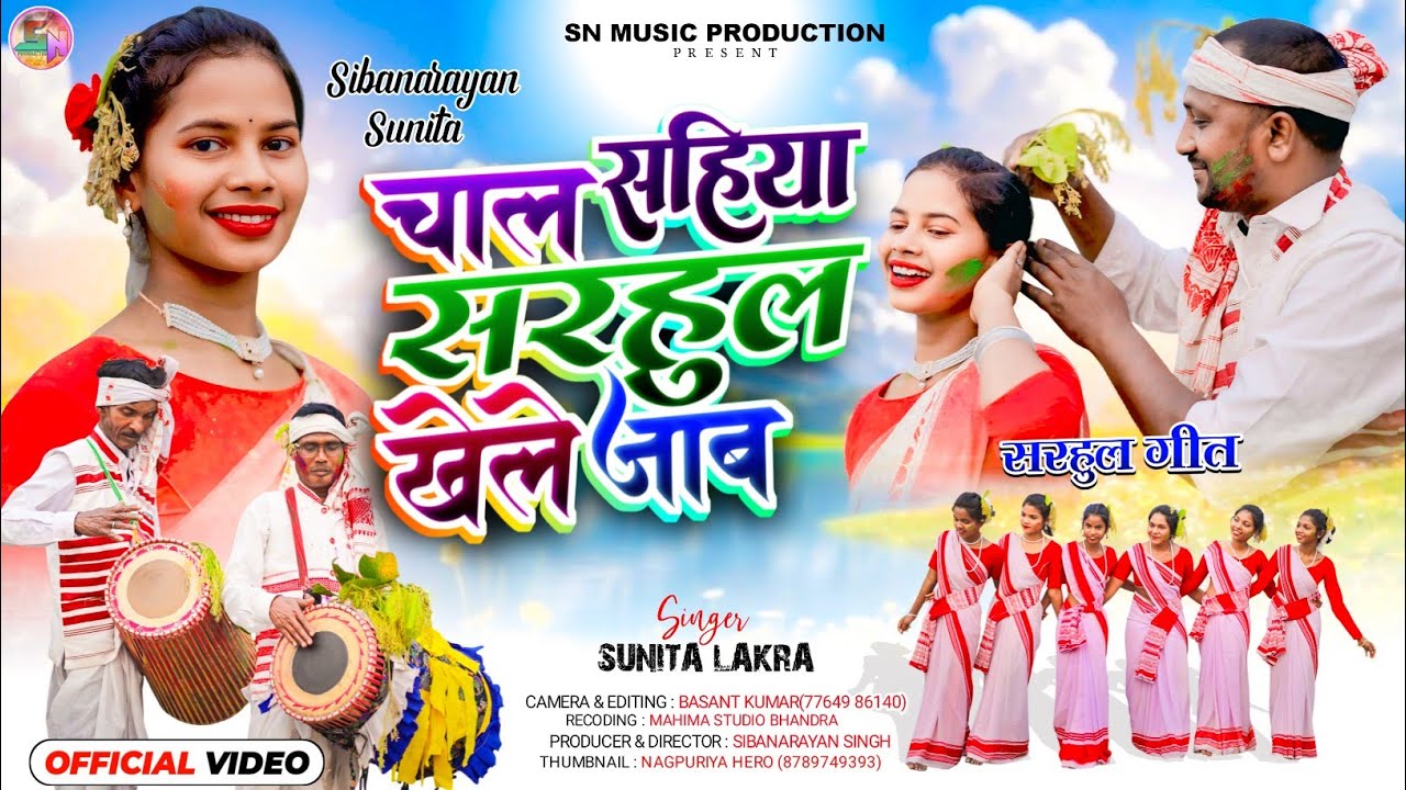 NEW SARHUL SONG 2025 