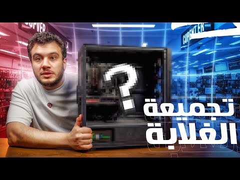 تجميعة  ب10 الاف جنية من مول البستان المهمة المستحيلة في 2025