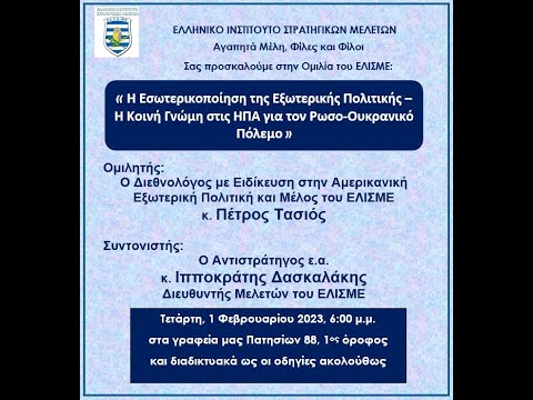 O Διεθνολόγος κ.