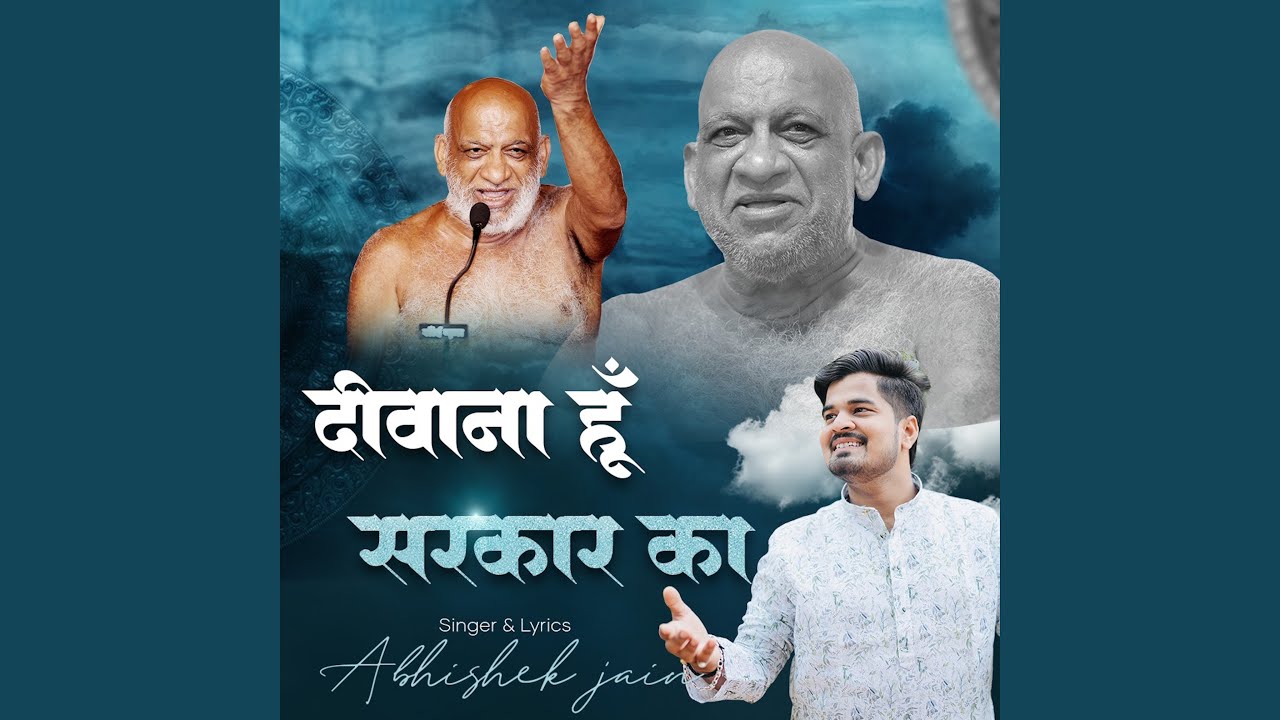 Deewana Hun Sarkar Ka