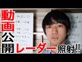 防衛省のレーダー照射動画を現役東大生が完全解説！