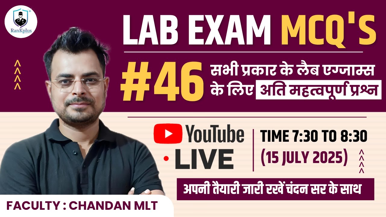 Lab Exam MCQ's #46 | AIIMS CRE 2025- 1 | Lab technician class | RanKplus