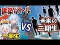 【フォートナイト】バーボンクラン二期生　最終審査は建築バトル!!　【はなちゃん/なえじ/ぺろる/総長ウララ】Fortnite