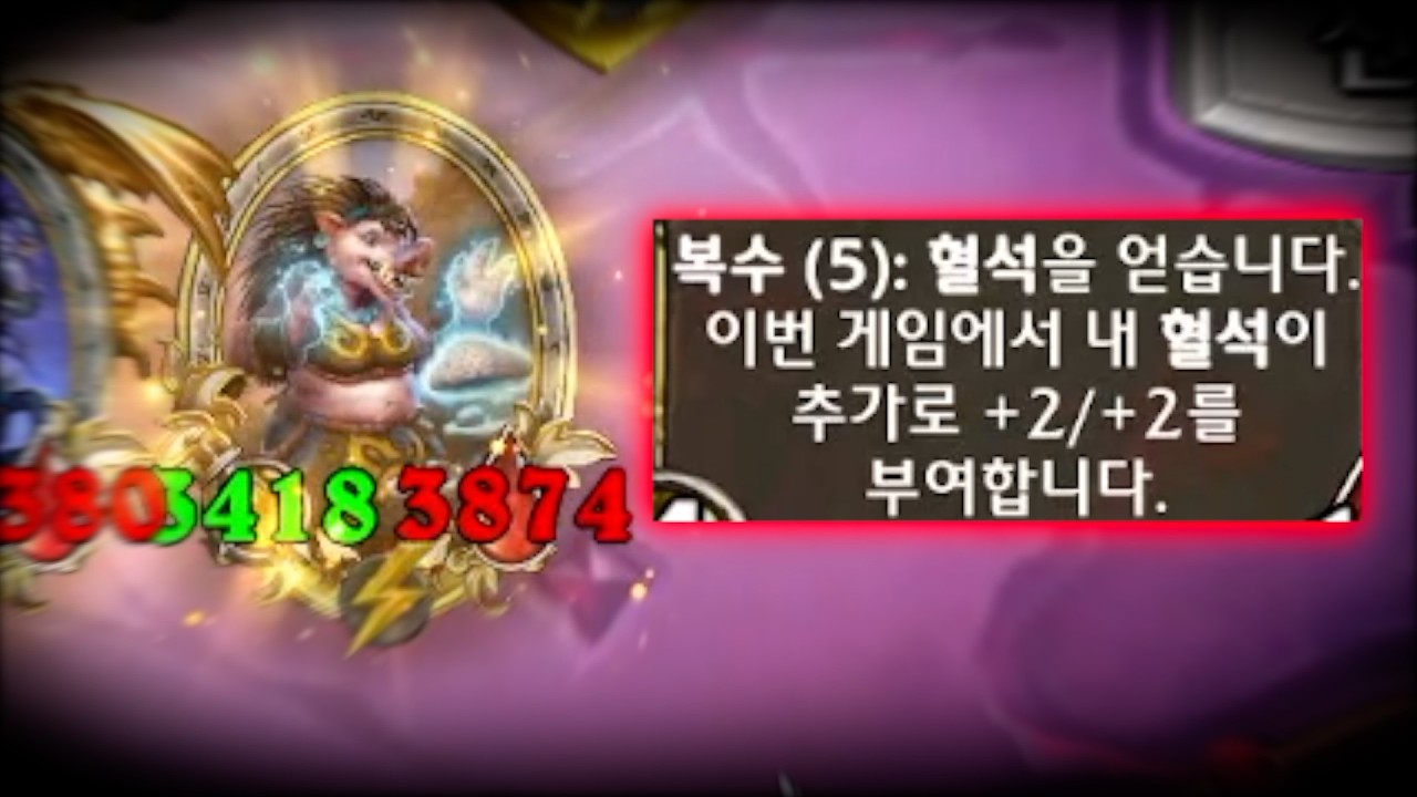 버프먹고 개사기가 된 혈석 성장기물 ㄷㄷ