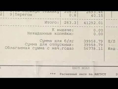 Зарплата водителя городского автобуса 2011-2022 года