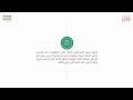 المعيار العام الثاني أهداف المقرر التعليمية