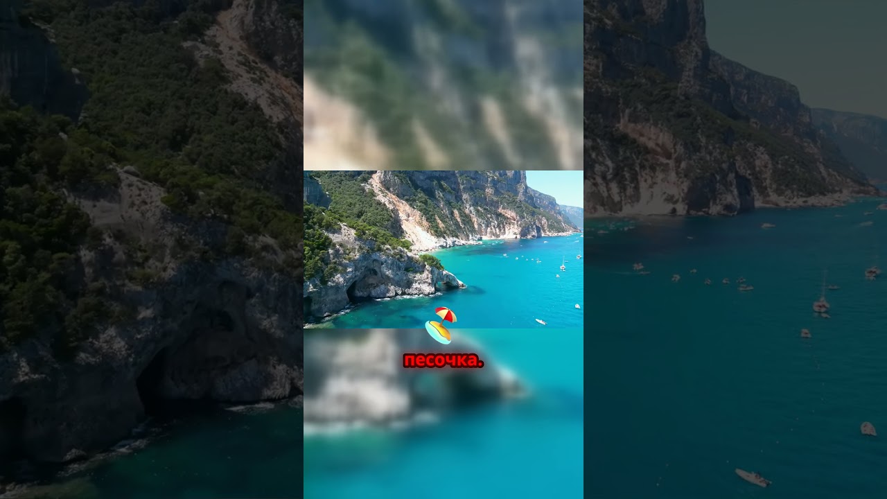 Пляжи Сардинии  рай для туристов!  