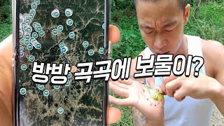 [Treasure Hunting] There is hidden treasure in Korea.