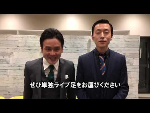 お笑い芸人「ジソンシン」 Yahoo!検索大賞2018〈ネクストブレイク〉