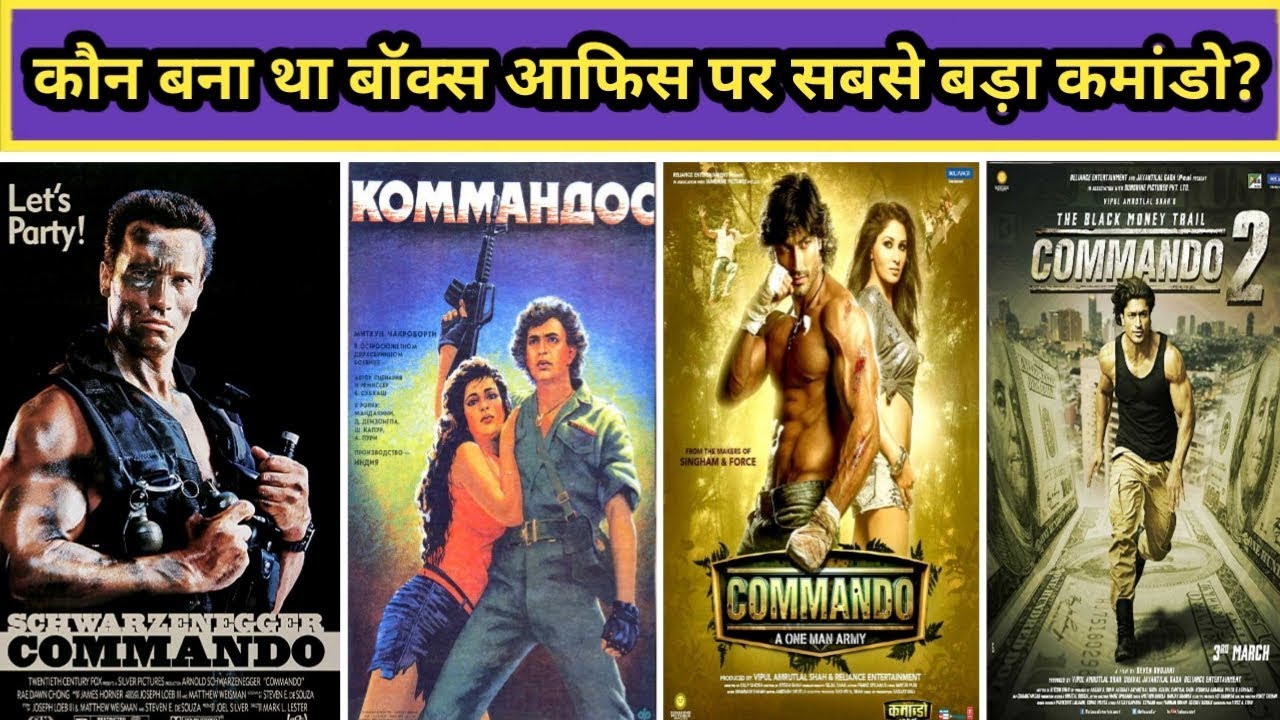 Commando 1985 Vs Commando 1988 Vs Commando 2013 Movie Budget, Boxoffice Collections And Verdict