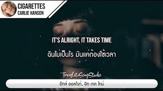 แปลเพลง Cigarettes - Carlie Hanson