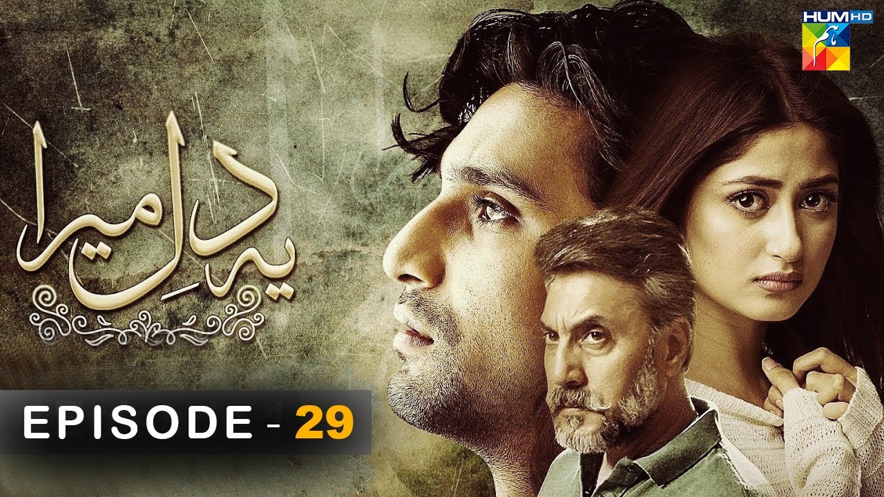 Ye Dil Mera - Episode 29 - [HD] - { Ahad Raza Mir & Sajal Aly } - HUM TV Drama