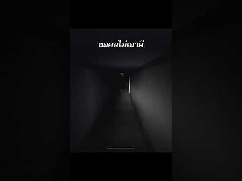 ไม่อยากโดนผีรักนะ #roblox #games #คนที่ถูกรัก