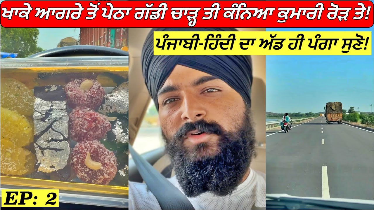 Punjab to South By Road|Day 2 From Agra to Sagar|Punjabi Travel Vlog|Vlog