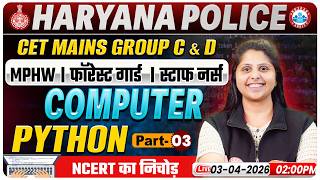 HSSC CET Mains 2026 | Group C & D Computer Classes | Haryana Police / Forest Guard | PYTHON Class 03