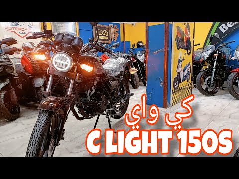    150 كي واي سي لايت ١٥٠ اس كيواي كي واي فيجوري سكوتر بينللي دايون زونتس