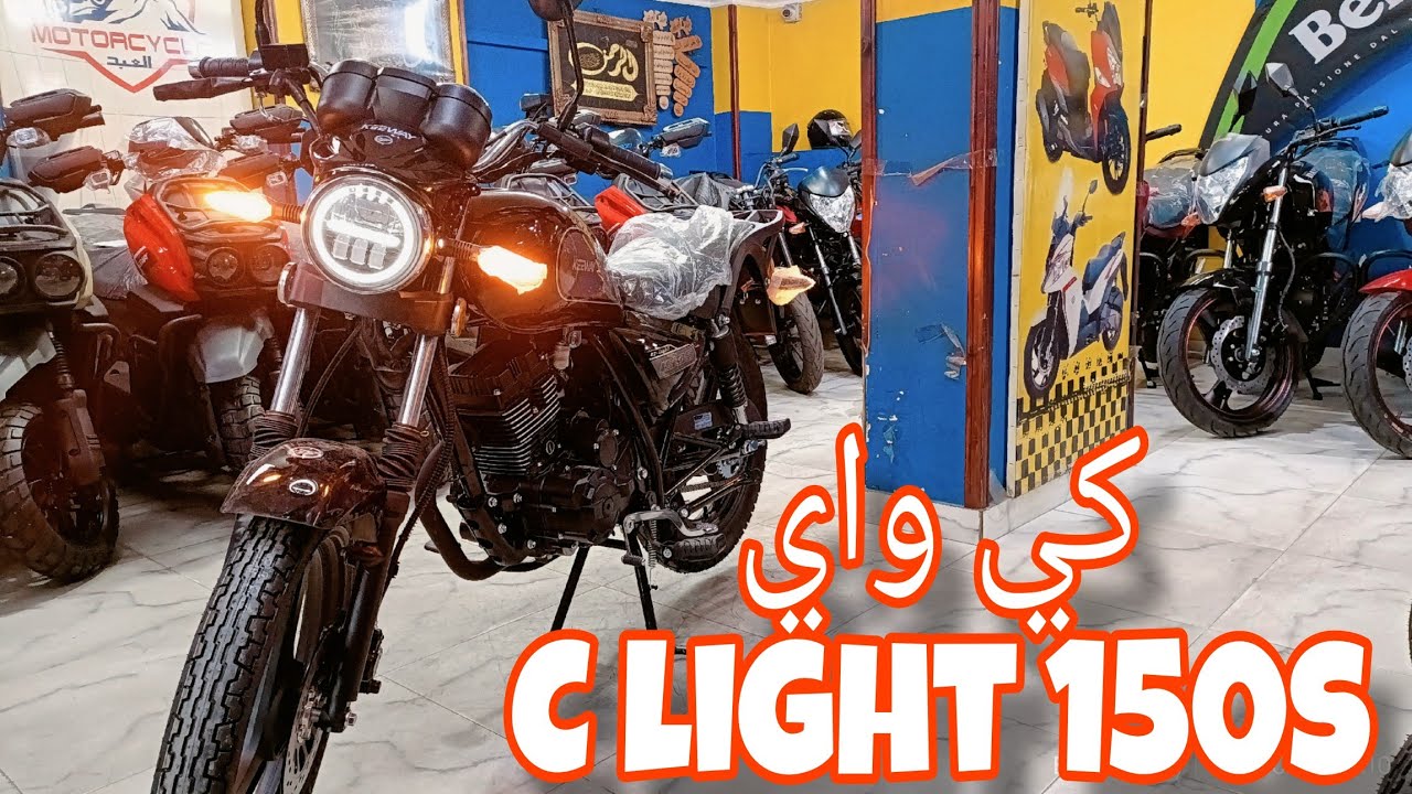 keeway c light 150s // كي واي سي لايت ١٥٠ اس #كيواي #كي_واي #فيجوري #سكوتر #بينللي #دايون #زونتس